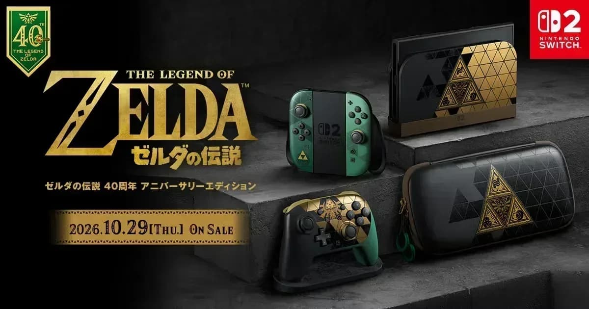 Nintendo concentra el 40 aniversario de Zelda en una nueva página para Switch 2