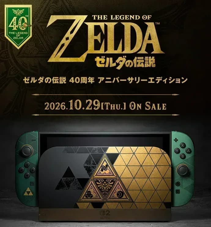 Nintendo anuncia una Switch 2 especial por los 40 años de Zelda